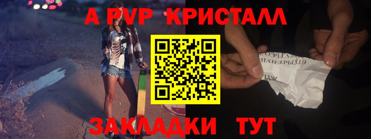 APVP VHQ  A-PVP СК  APVP СК  Вход с VPN  Самара 