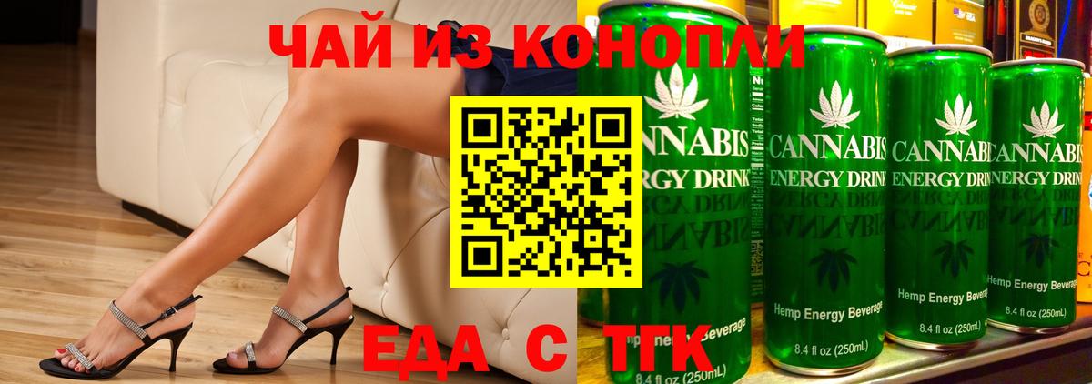 Cannafood конопля  Вход с VPN  Самара 