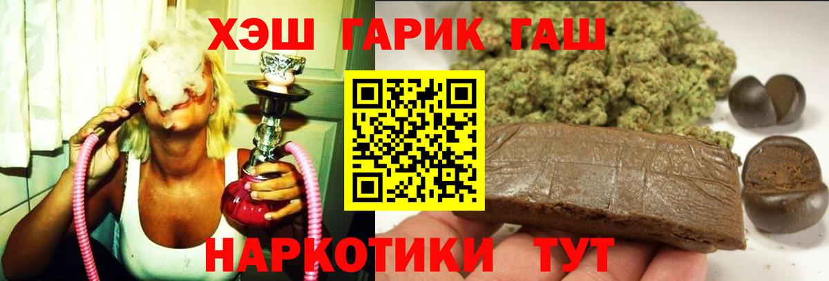 Гашиш Cannabis Самара
