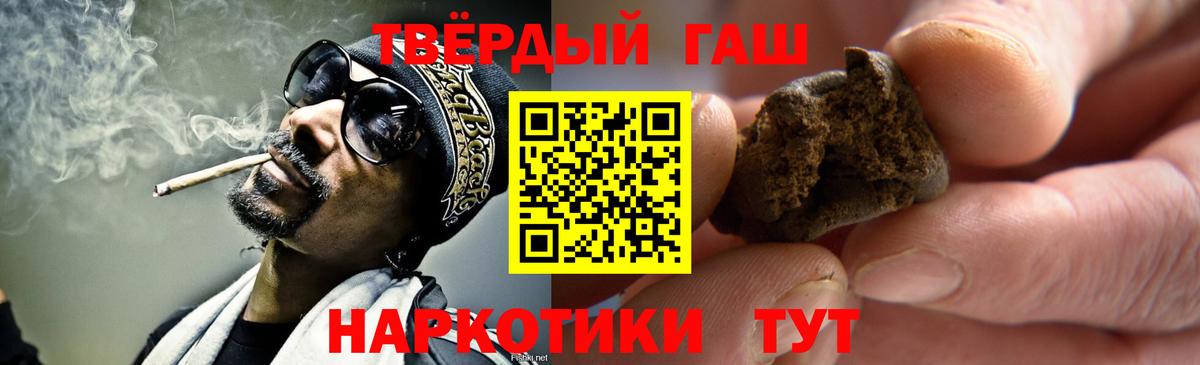 ГАШ  ГАШИШ ice o lator  Вход с VPN  Самара 