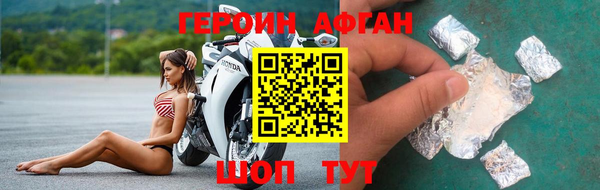 Самара  Героин Афган  Вход с VPN 