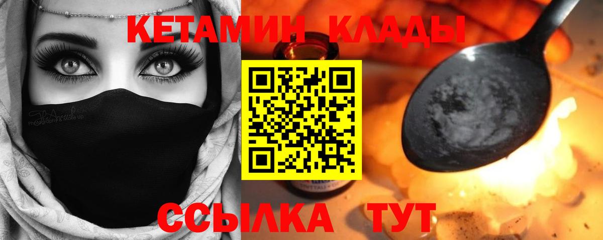Кетамин VHQ  Вход с VPN  Самара 