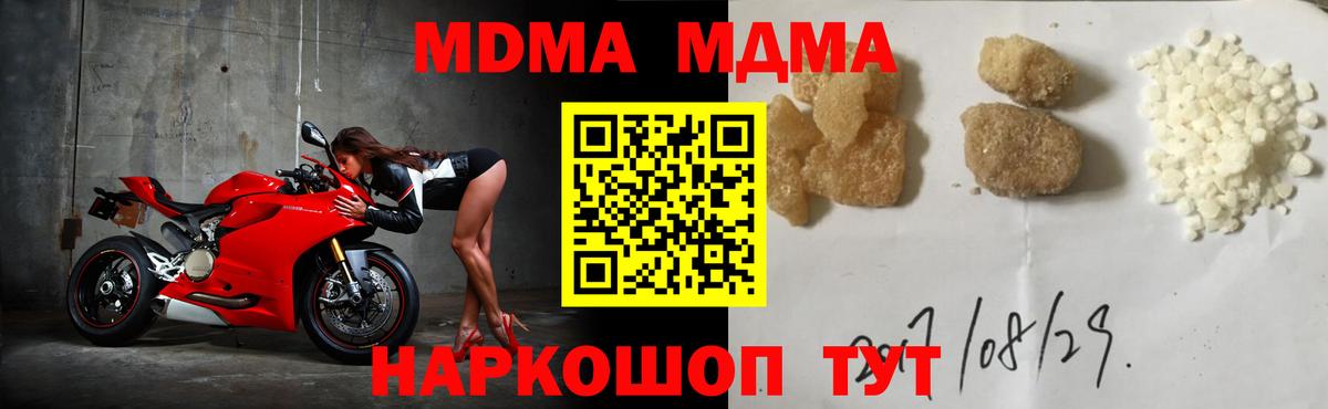 MDMA молли  МДМА VHQ  Вход с VPN  Самара 