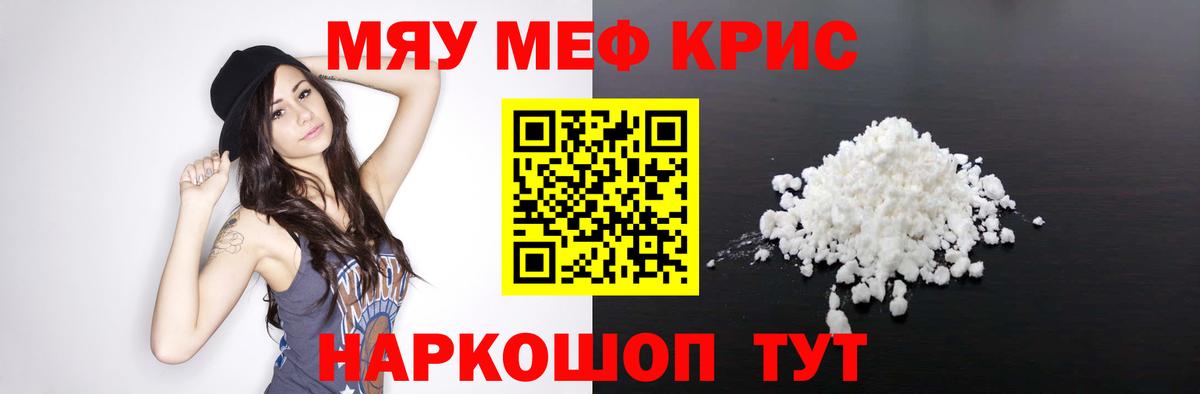 МЯУ-МЯУ  Вход с VPN  даркнет сайт  Самара  Мефедрон VHQ  МЯУ-МЯУ VHQ  Мефедрон 