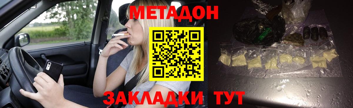 Метадон кристалл  МЕТАДОН белоснежный  Самара  Вход с VPN 