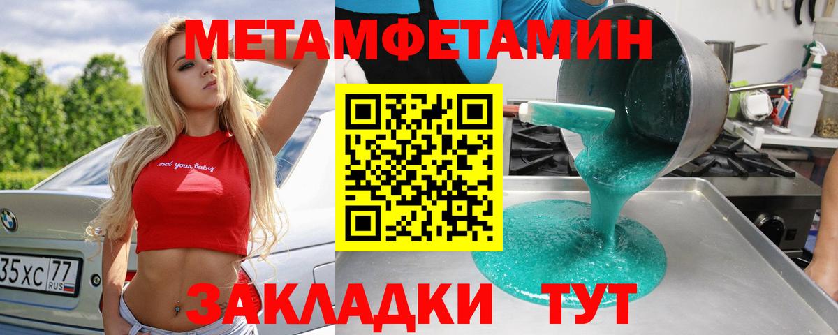 МЕТАМФЕТАМИН кристалл Самара