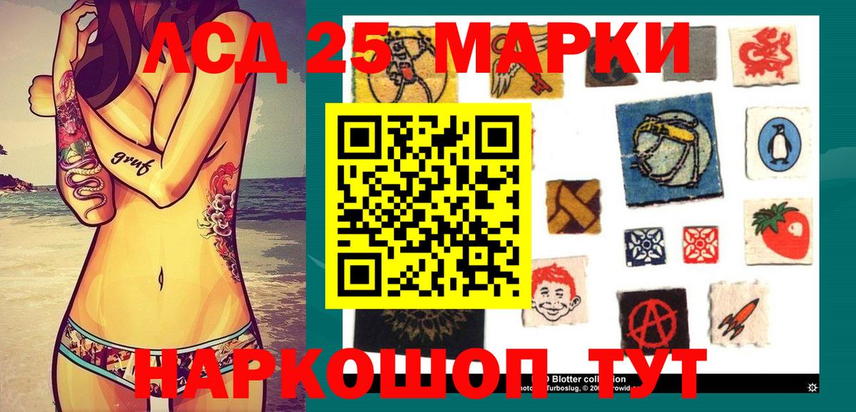 Марки 25I-NBOMe 1500мкг Самара