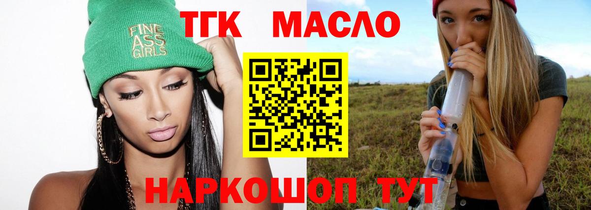 Самара  Дистиллят ТГК Wax  ТГК Wax  Вход с VPN 